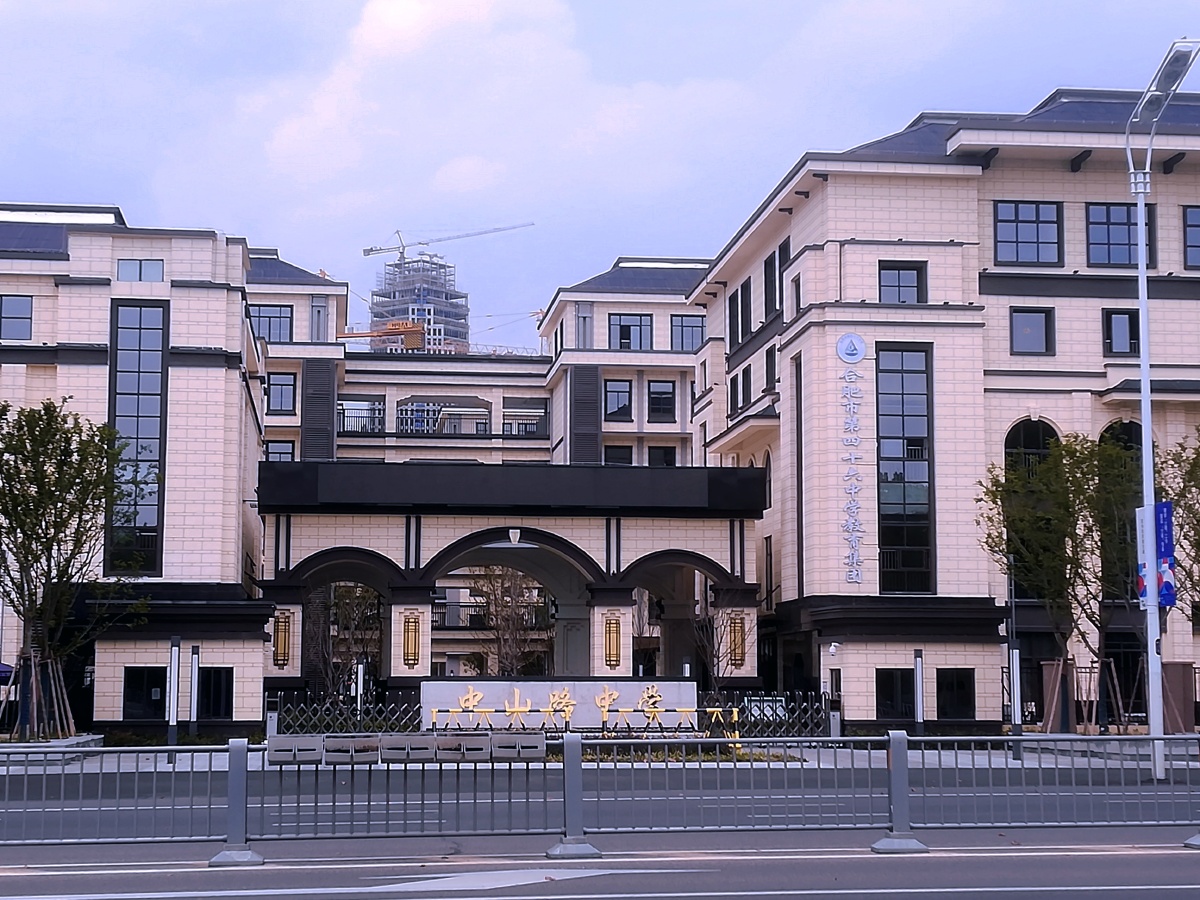 四十六中分部校区(中山路)