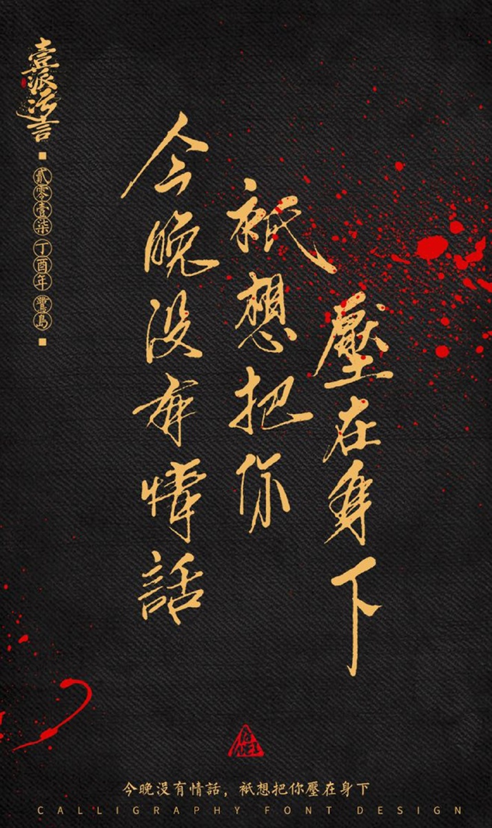 污一把0202 - 九儿壁纸窝 - 图虫