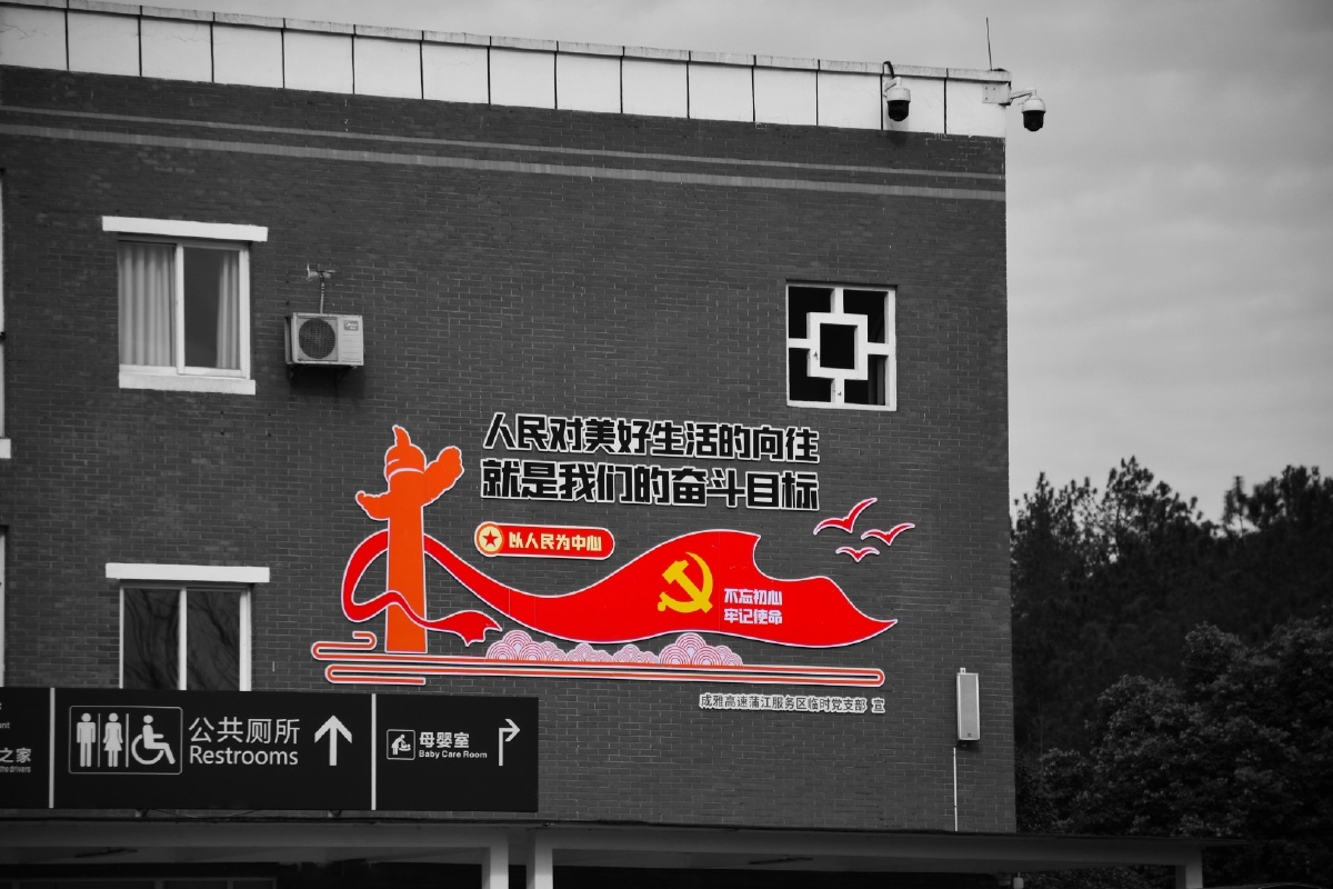 时代风貌宣传标语及社会主义建设者风貌