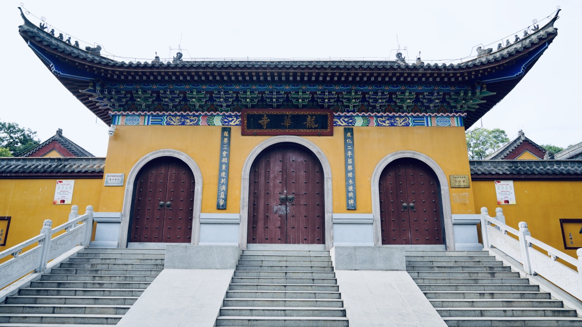 武汉龙华寺 - 深蓝色de泪 - 图虫