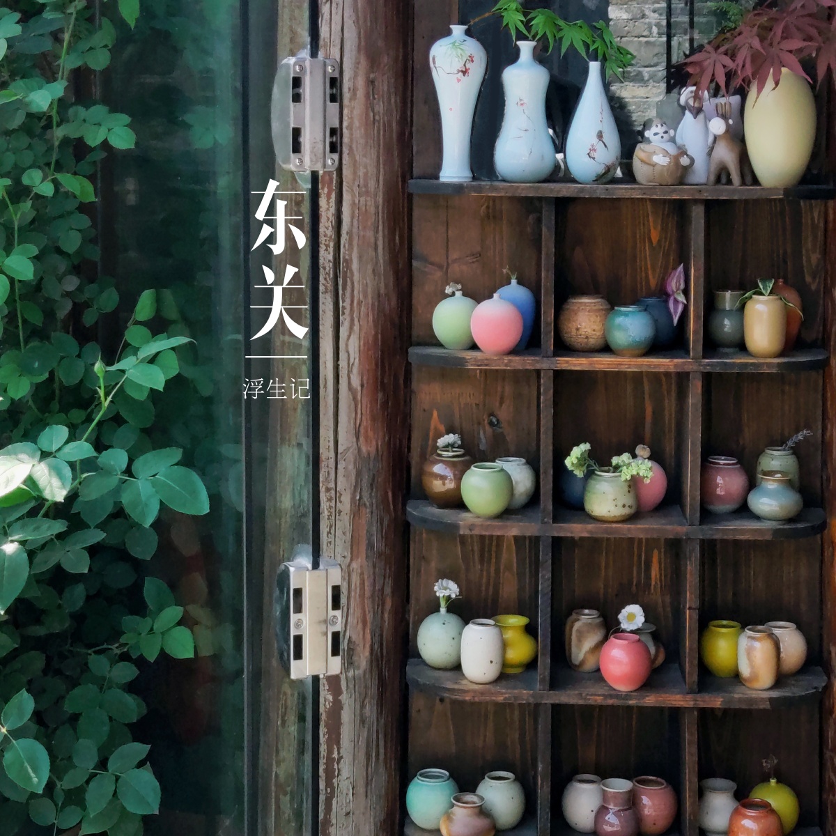 陶瓷店花瓶展览