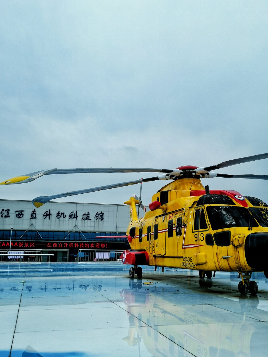 中国第一家一一直升机航空博物馆(地点:景德镇市)