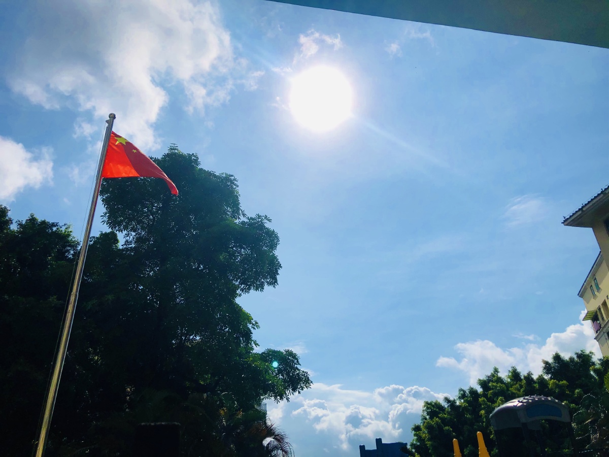 今天的小太阳我们的大国旗7070