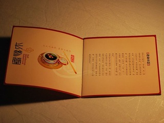 内页展开