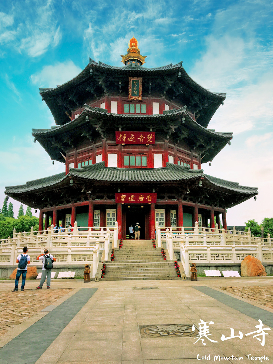 手机打卡寒山寺钟楼