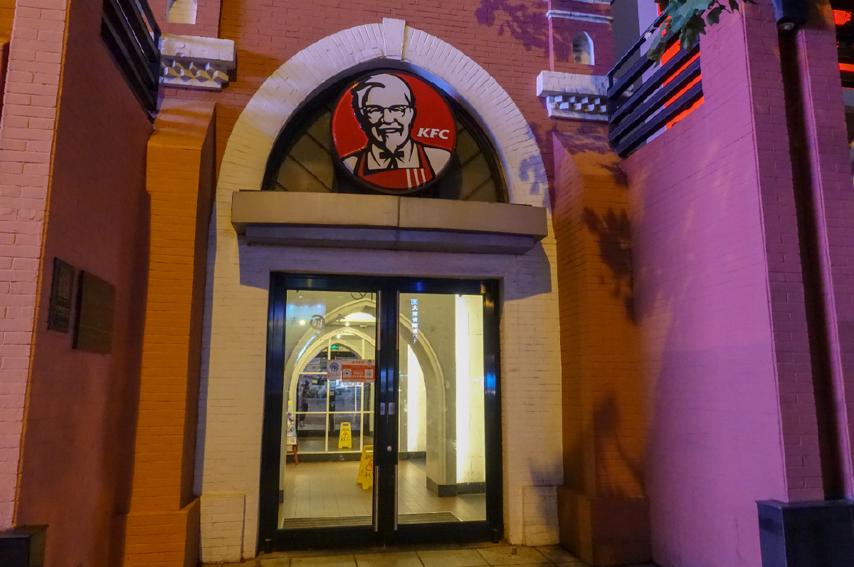 大连友好广场肯德基