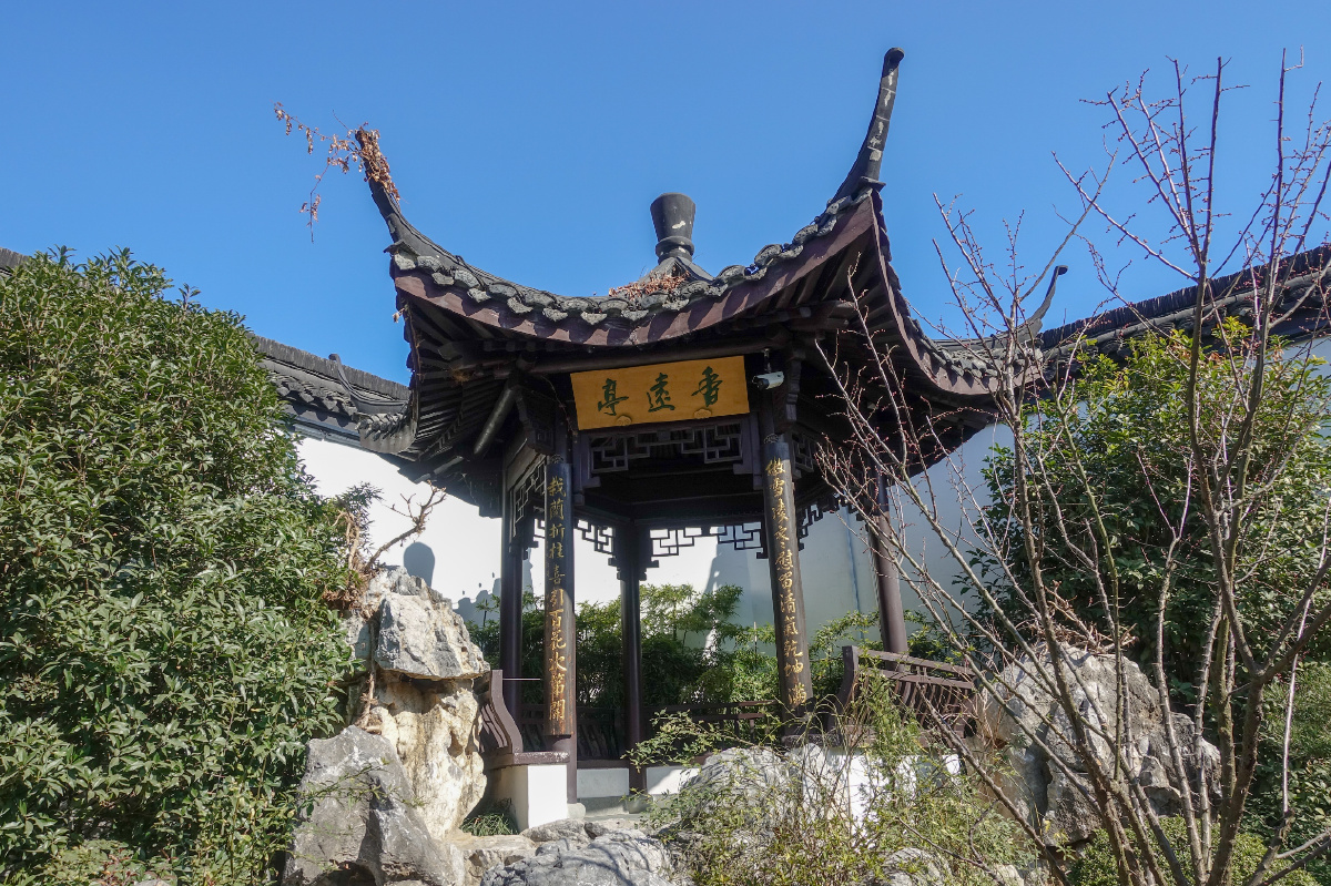 杭州方志馆汪宅