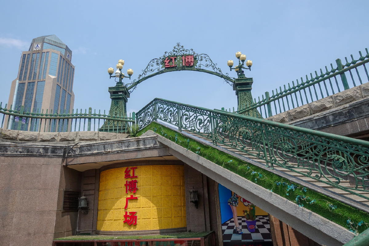 哈尔滨红博广场