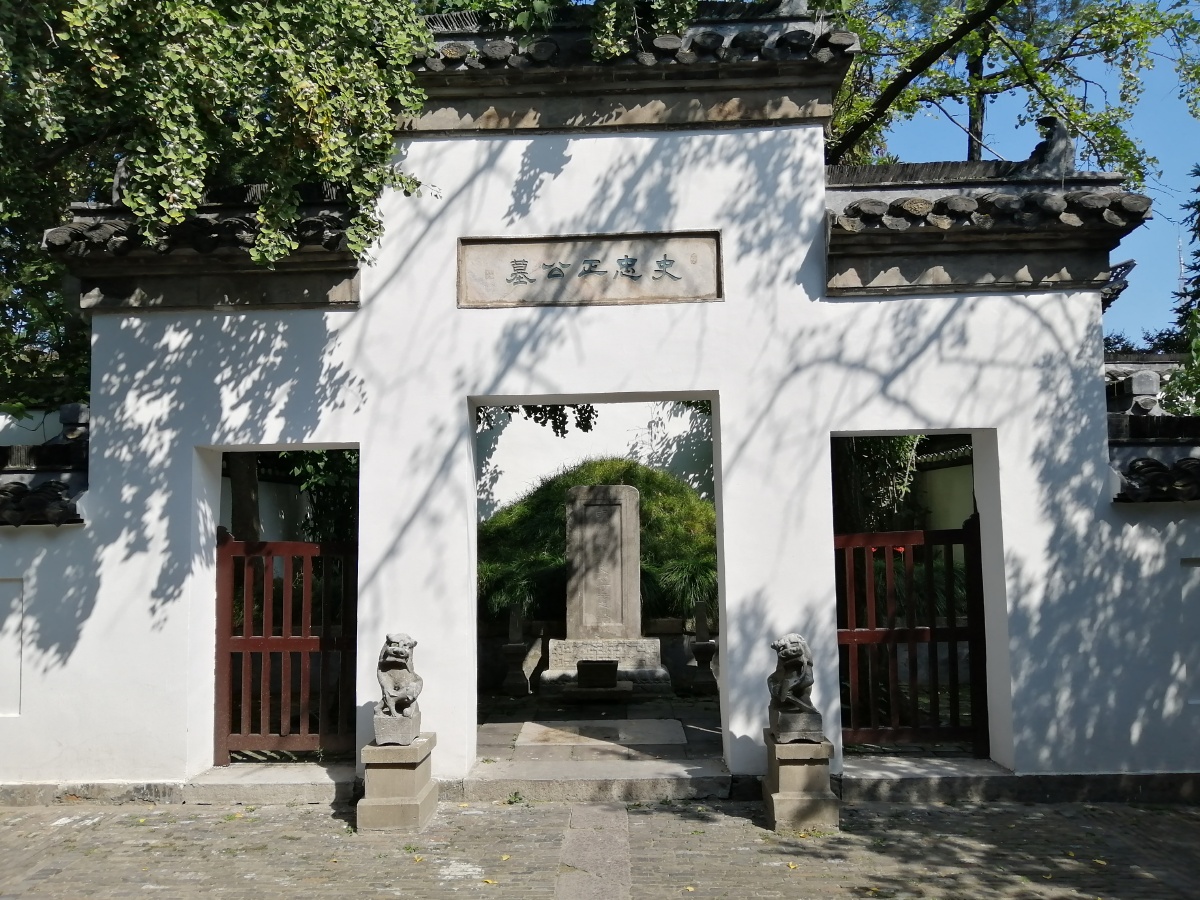 扬州史可法纪念馆——史忠正公墓.
