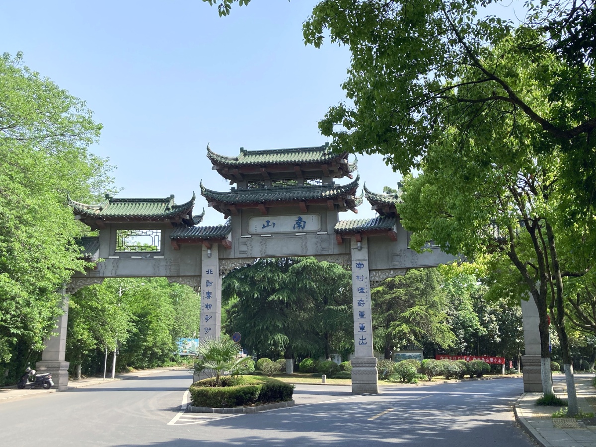江苏省镇江市南山风景区