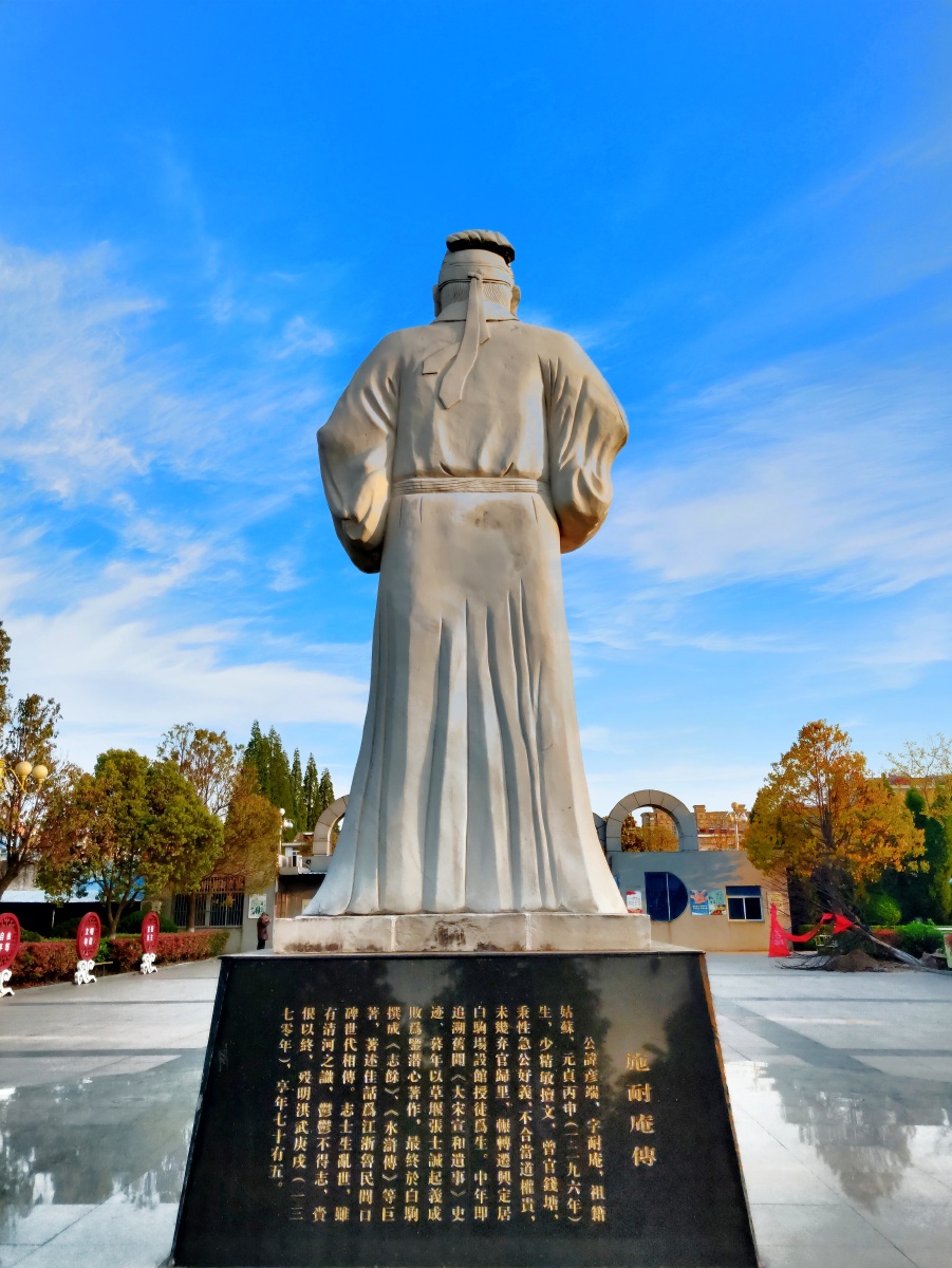 施耐庵像盐城大丰施耐庵公园