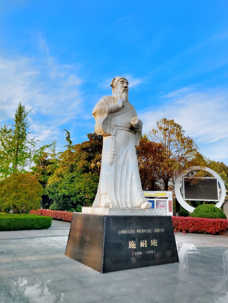 施耐庵像盐城大丰施耐庵公园
