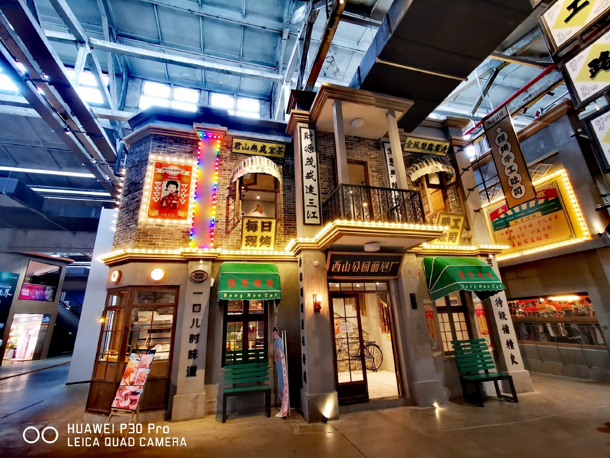 复古风文艺商店