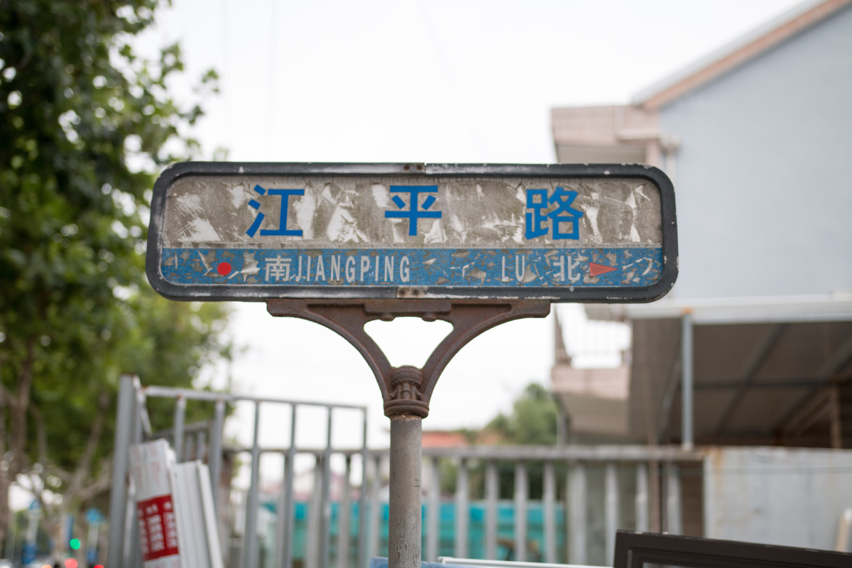 路牌更新换代了n多,这块老路牌却还在这里每天看着人来人往语蓝关注