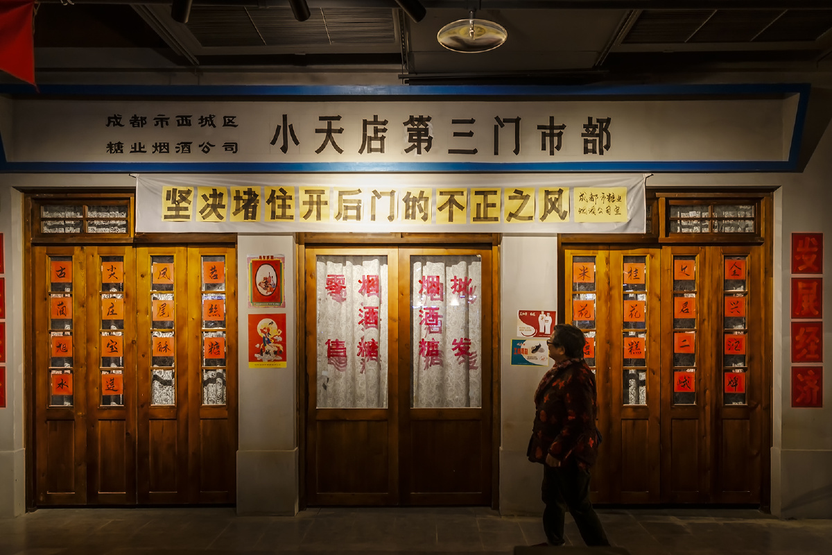 成都情怀经济天府红80年代成都生活场景