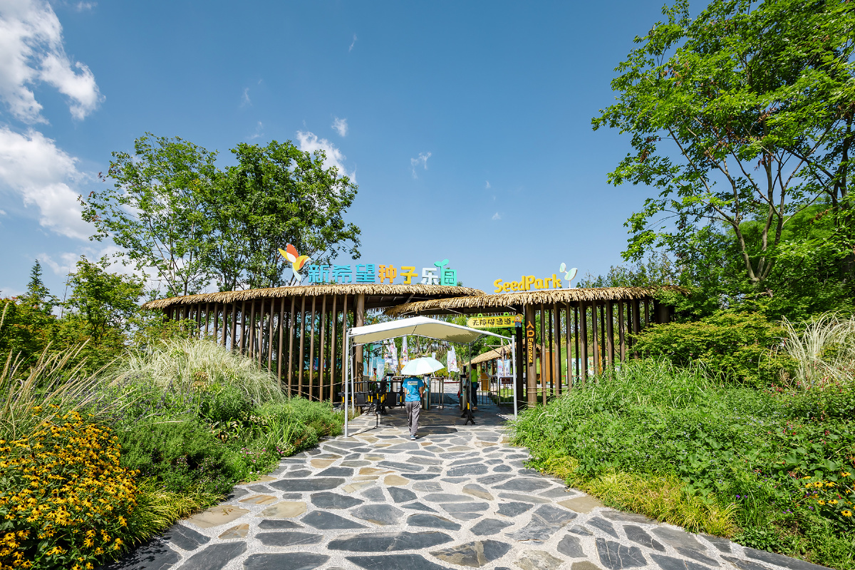 成都新希望种子乐园 - 天涯静心 - 图虫