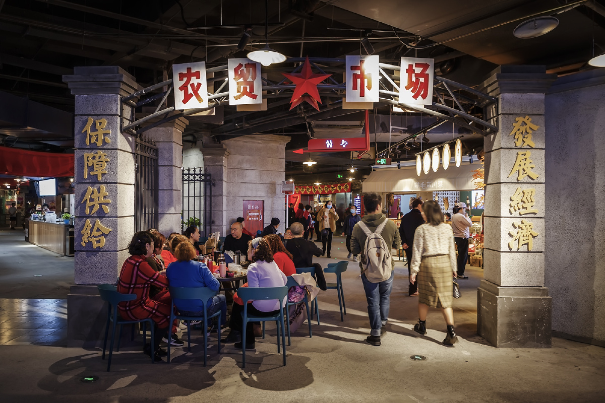 成都天府红之80年代成都生活场景体验