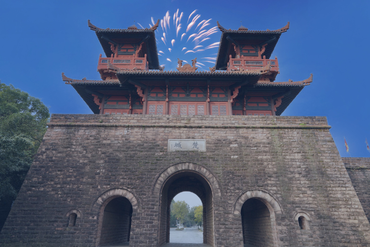 楚城楚城位于武汉市东湖磨山风景区内建于1992年7月这个楚城门是对