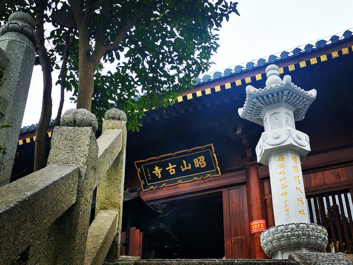 【昭山风景区~湘潭】②昭山禅寺始建于唐代,宋时称昭阳殿,清乾隆23年