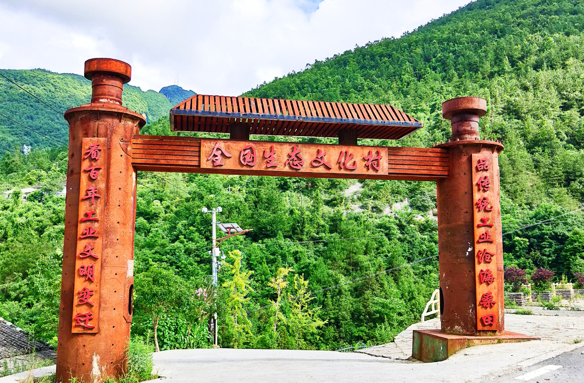 重庆市奉节县大窝景区
