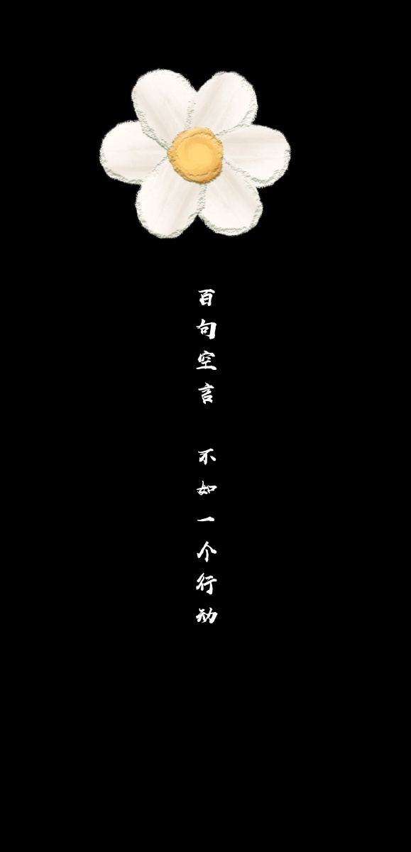 文字壁纸护眼壁纸黑色背景壁纸小清新壁纸