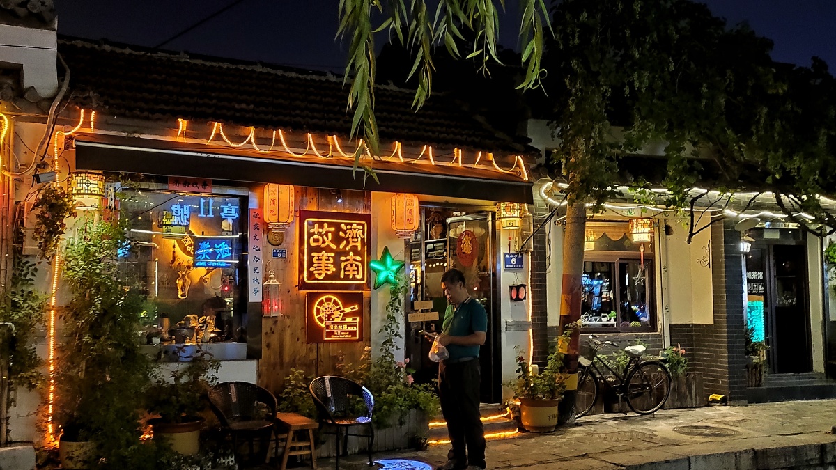 打卡泉城济南大冰的小屋曲水亭