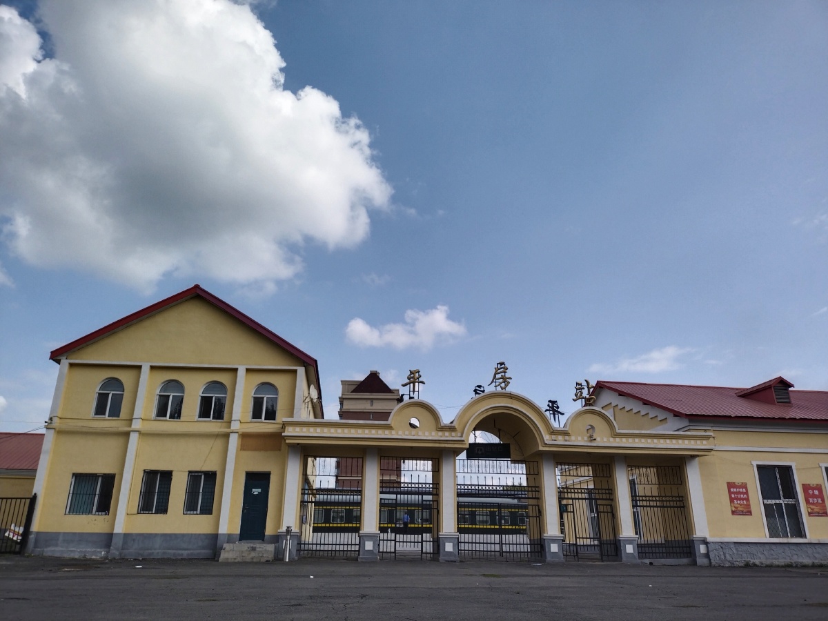 平房火车站建于1934年