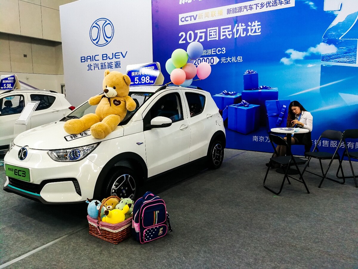 中国,南京,全球智能出行大会,车展
