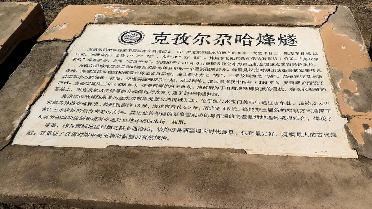 中国，新疆，风景，库车，克孜尔尕烽火台，人烟罕至，简介，一路向西42