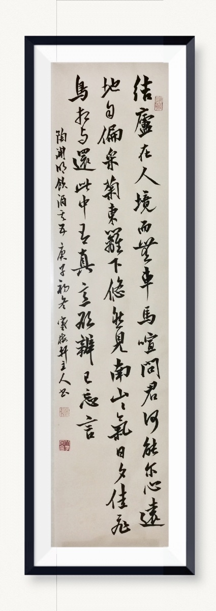 魏晋陶渊明的饮酒其五结庐在人境而无车马喧问君何能尔心远地自偏采菊