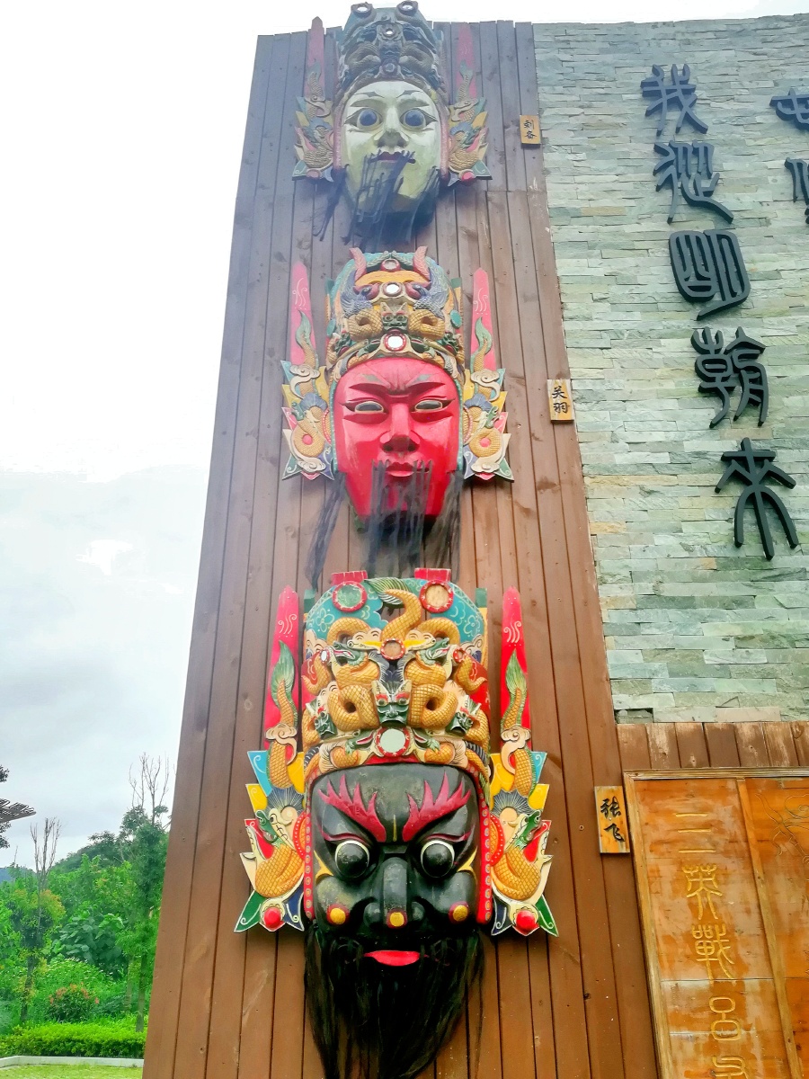 屯堡文化脸谱篇