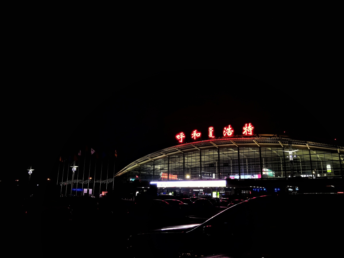 呼和浩特机场