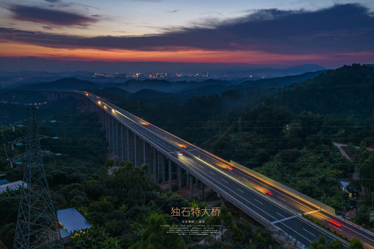 云茂高速独石特大桥