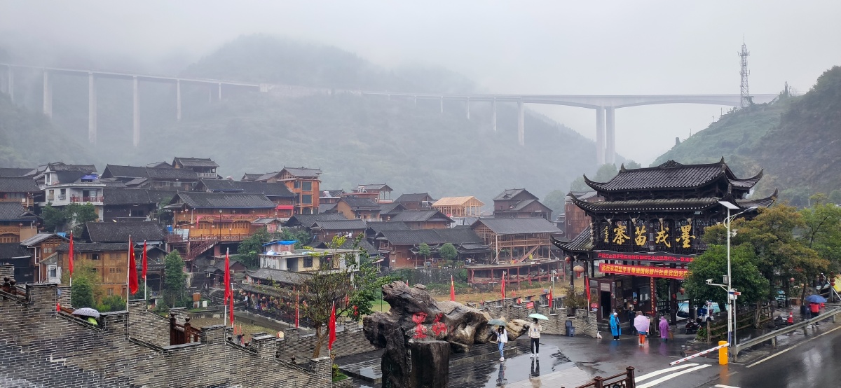 大美湘西墨戎苗寨