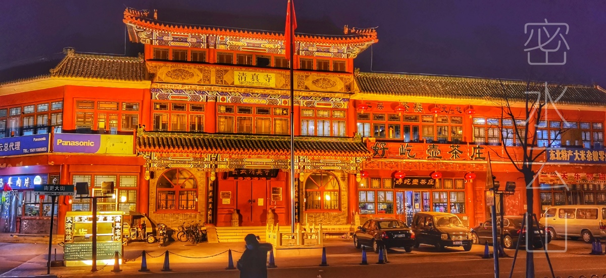 密云清真寺