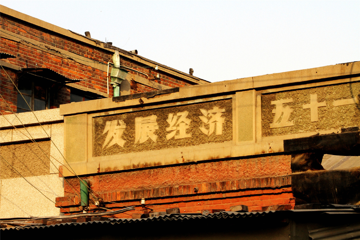 西于庄街道拆迁的老房子