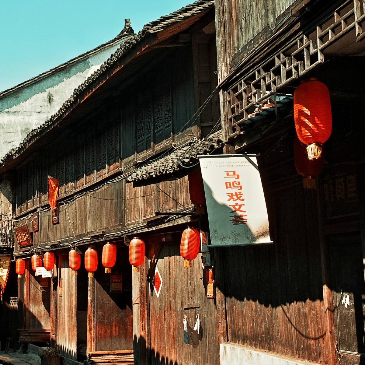 《马鸣老街1》