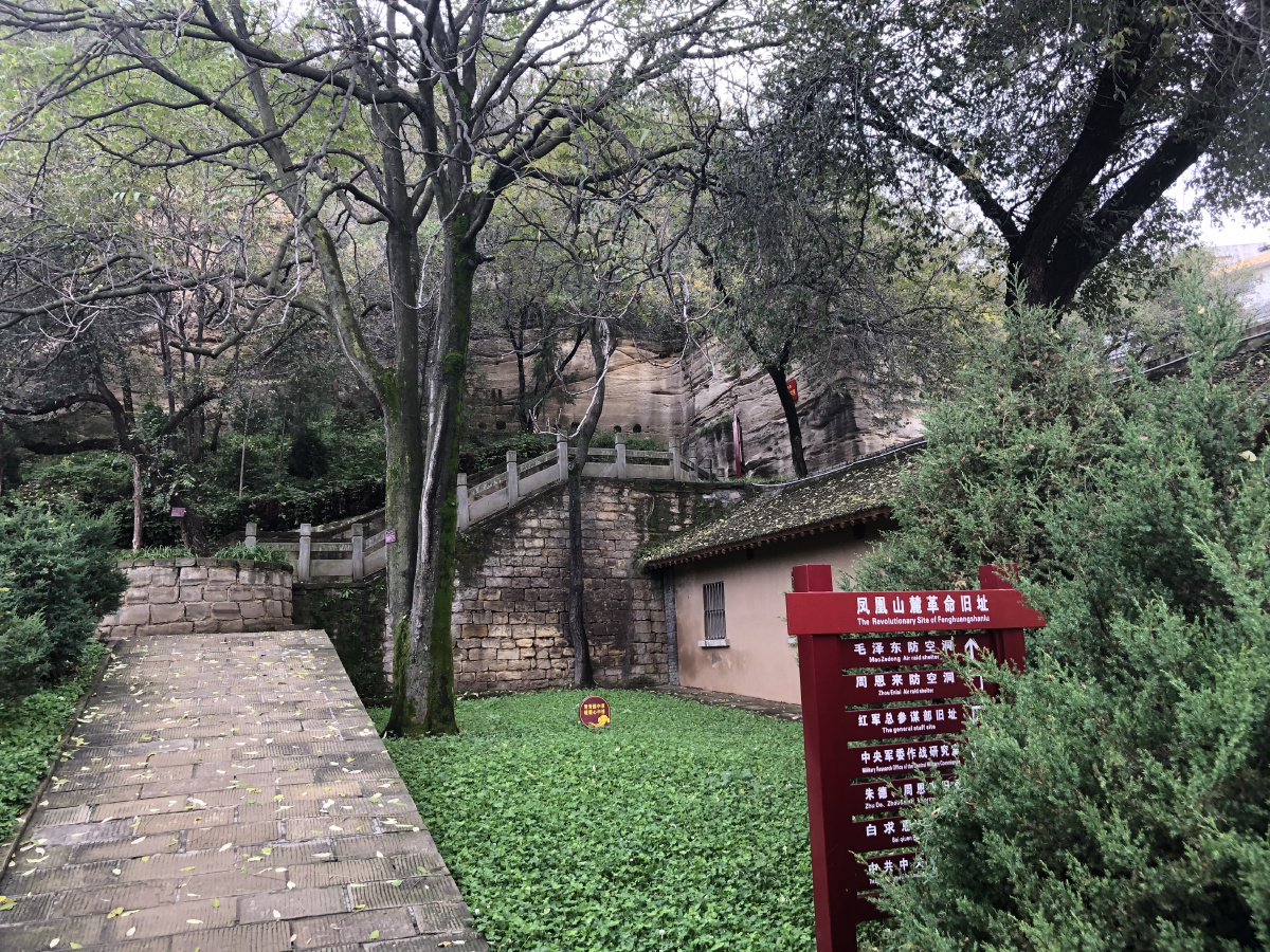 20200929陕西延安凤凰山革命旧址