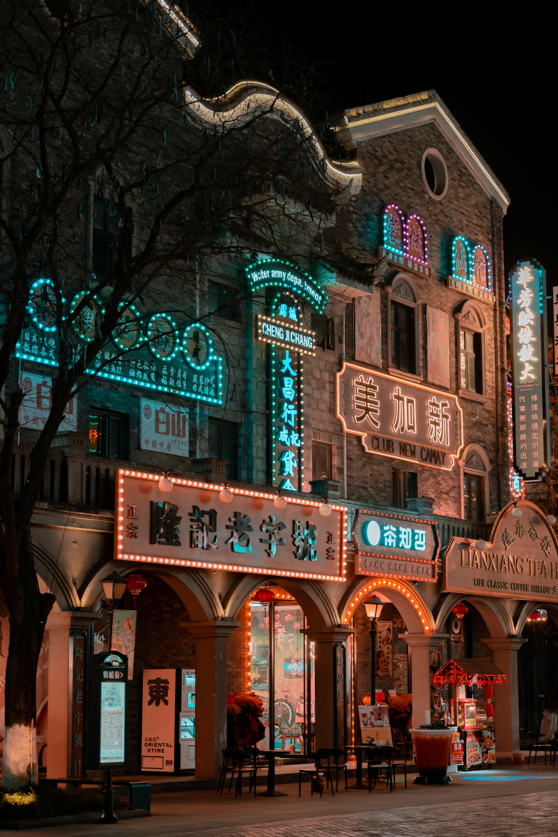 成都锦门民国风情