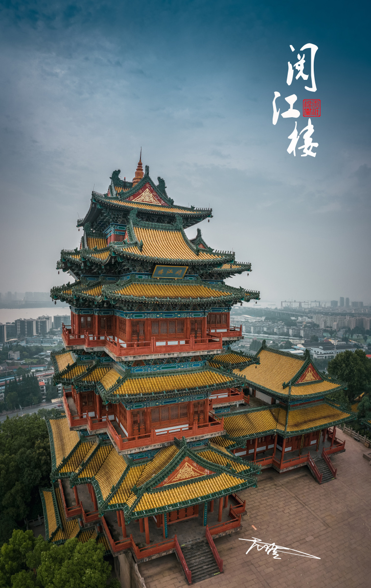 南京阅江楼