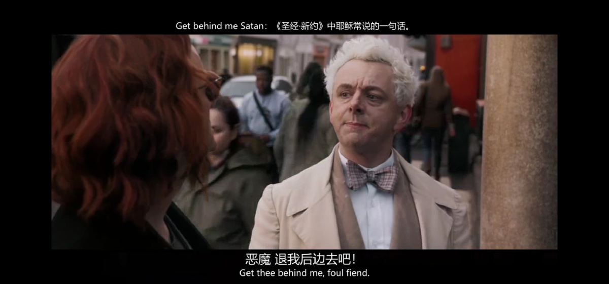 美剧安利《好兆头》