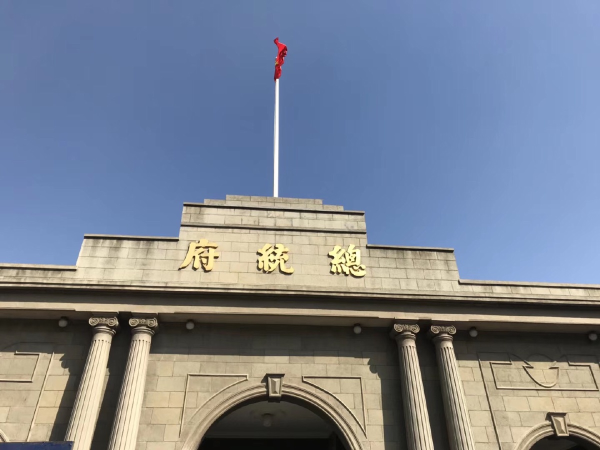 门楼临时大总统办公室江苏南京总统府