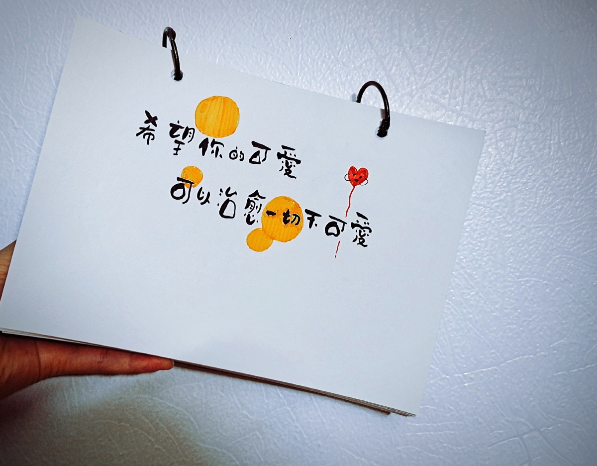 小朋友希望你的可爱可以治愈一切不可爱