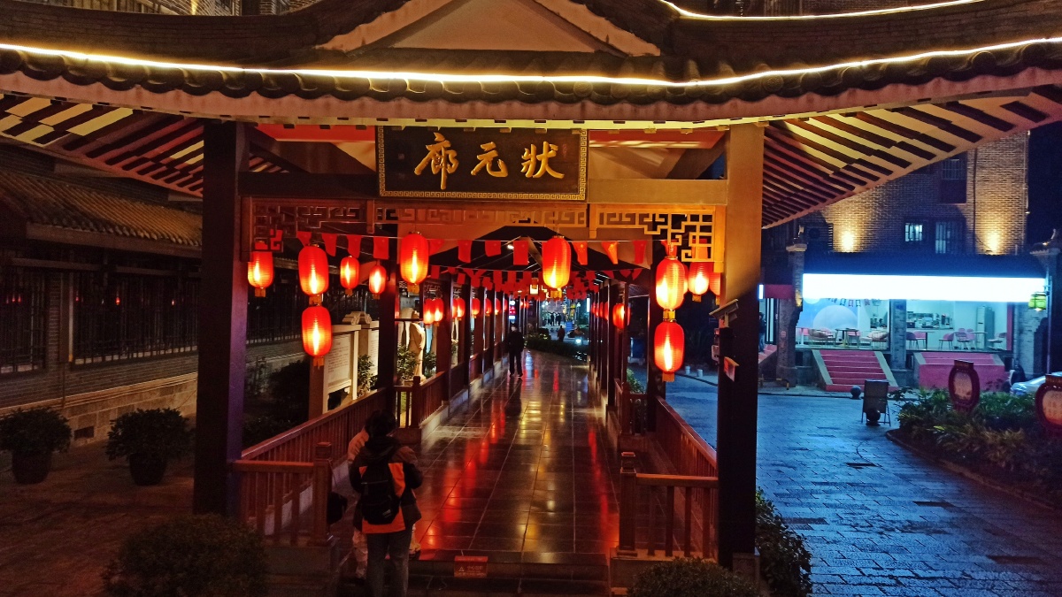 桂林东西巷状元廊