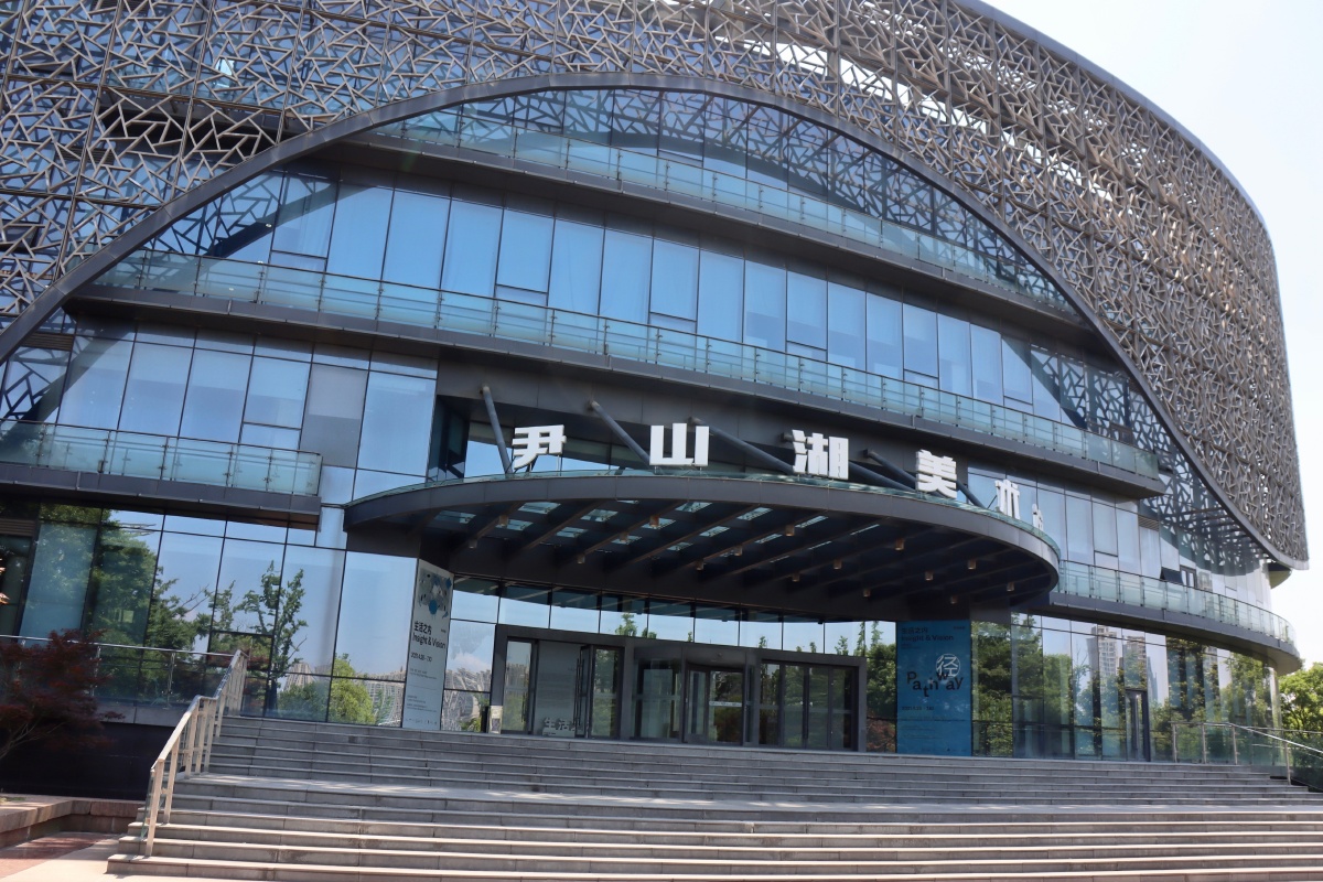 苏州尹山湖美术馆