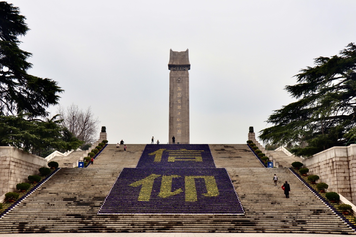 南京雨花台烈士陵园