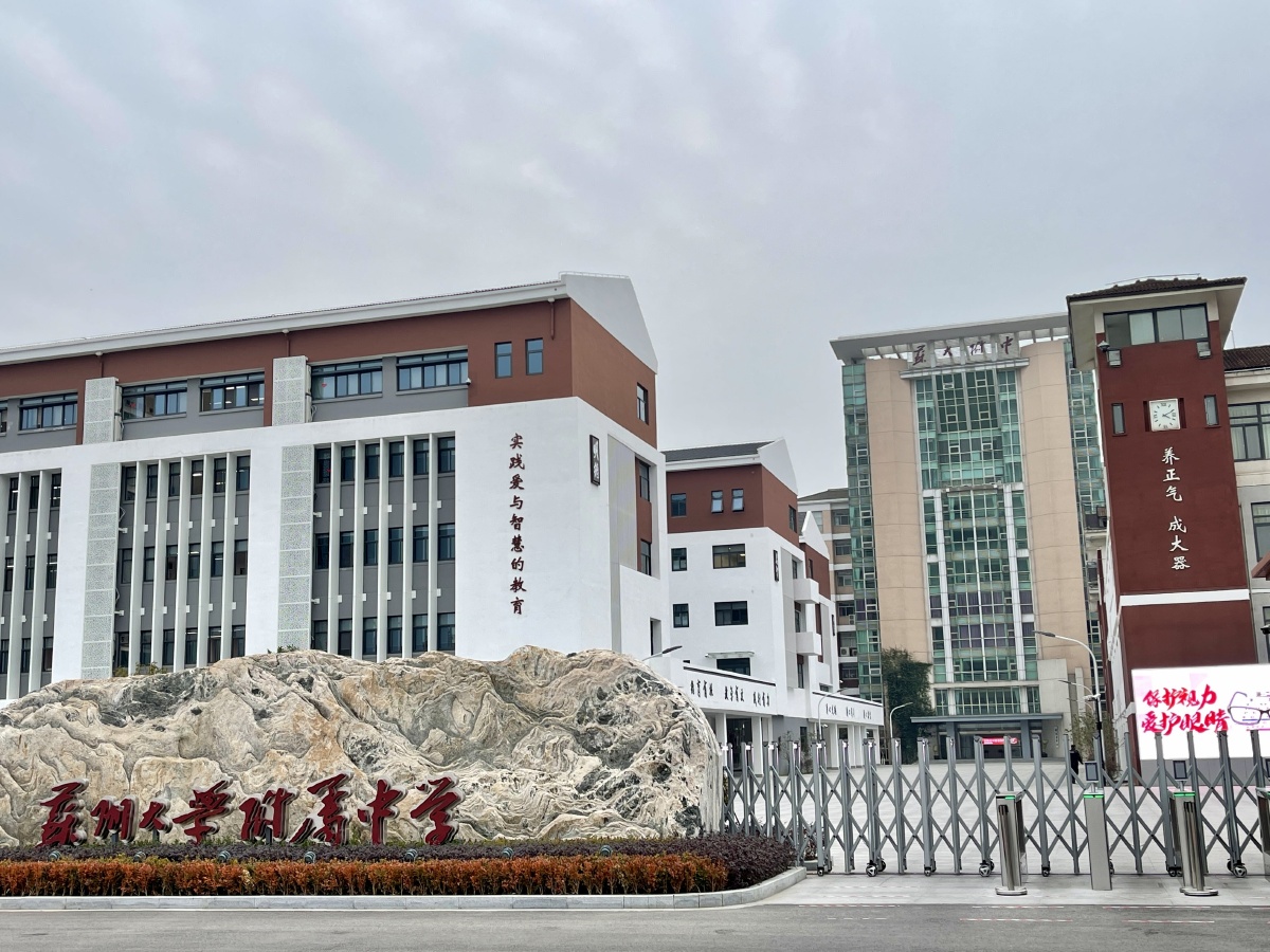 苏州大学附属中学