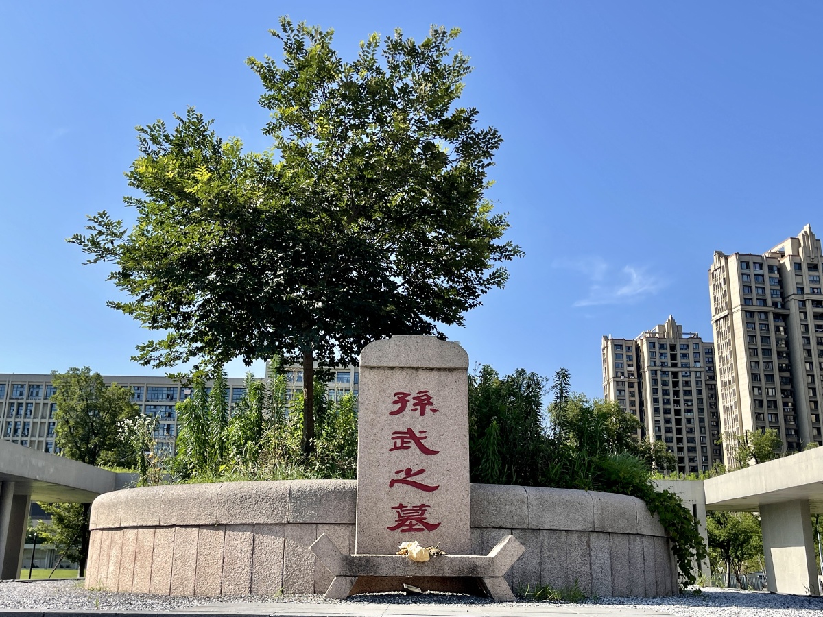 苏州孙武墓孙武纪念园