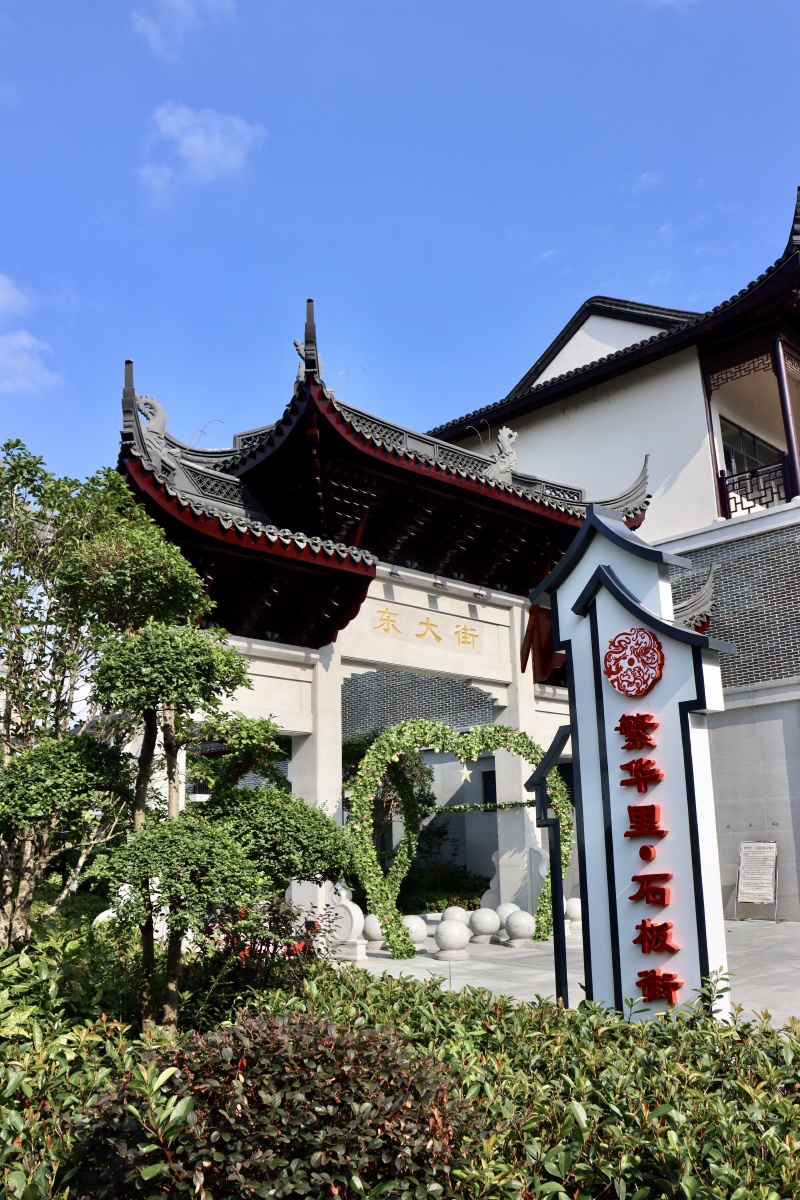 海安市石板街繁华里东大街