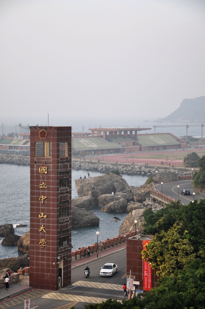 高雄国立中山大学